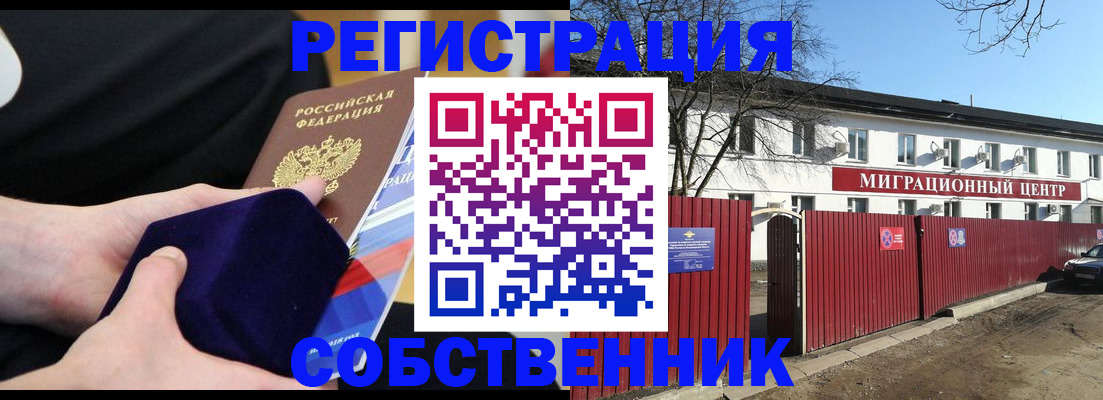 регистрация в Аргуне