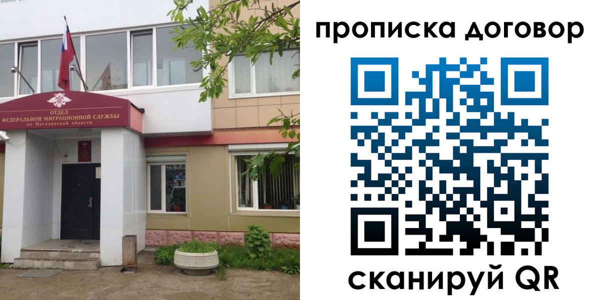 прописка штамп в Аргуне