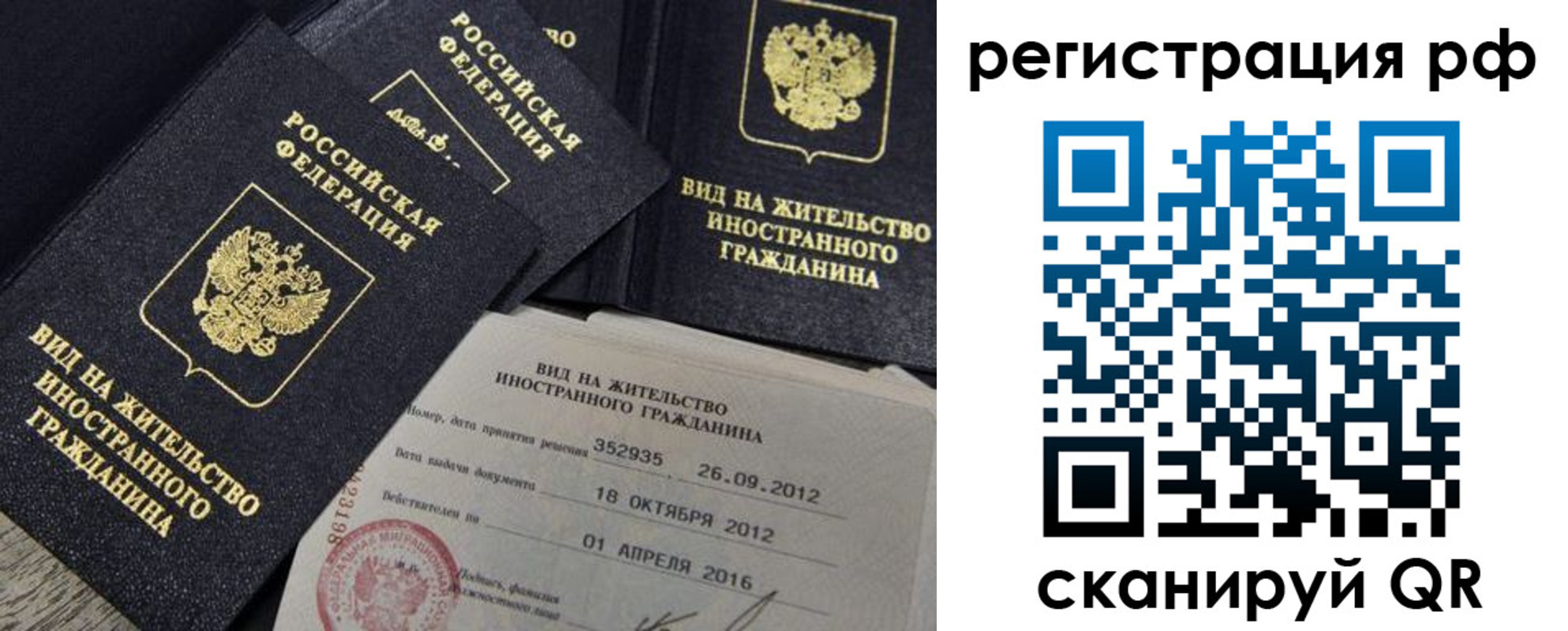 где прописаться в Аргуне
