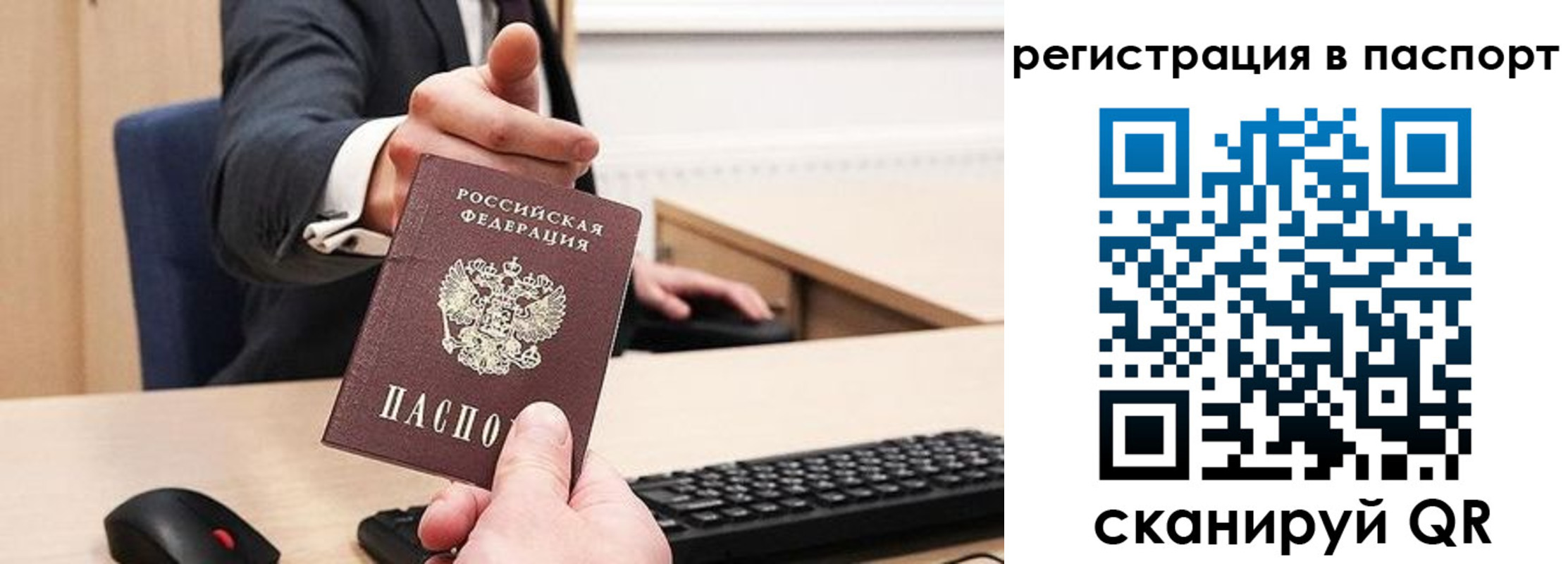 прописка в квартире в Аргуне
