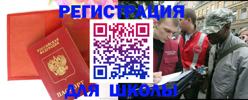 найти адрес прописки в Аргуне