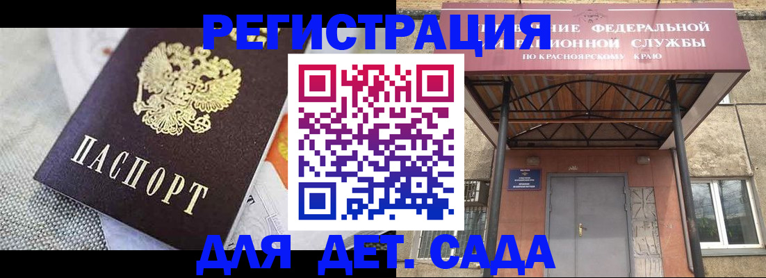 временная регистрация недорого в Аргуне